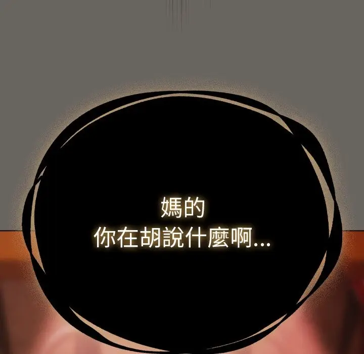 漫画《请弄脏我的女朋友》第44话第146张图