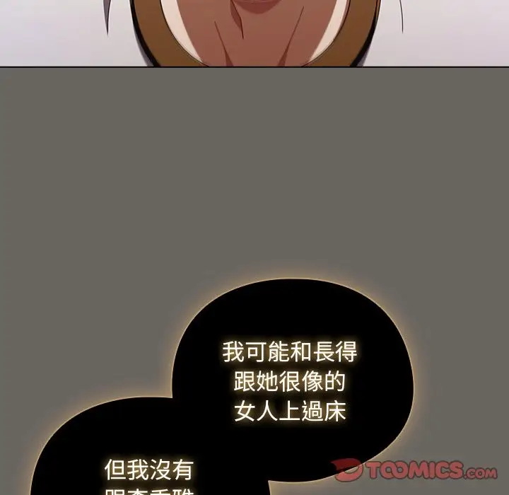 漫画《请弄脏我的女朋友》第44话第148张图