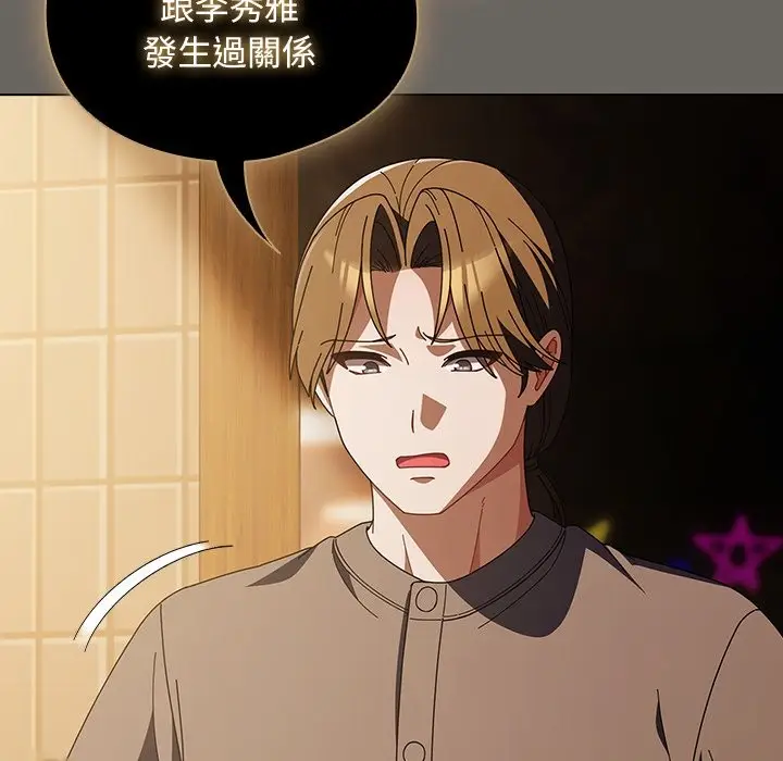 漫画《请弄脏我的女朋友》第44话第149张图