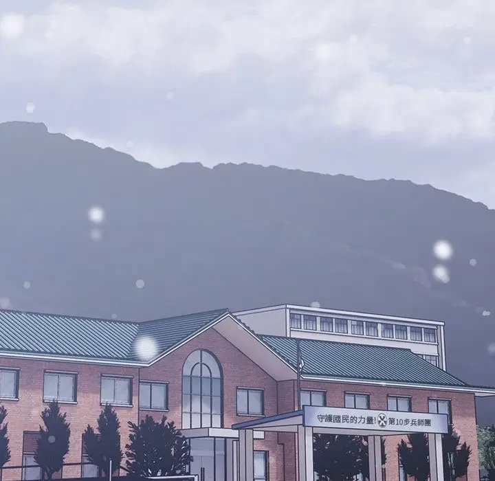 漫画《请弄脏我的女朋友》第44话第15张图