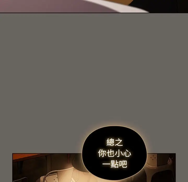 漫画《请弄脏我的女朋友》第44话第151张图