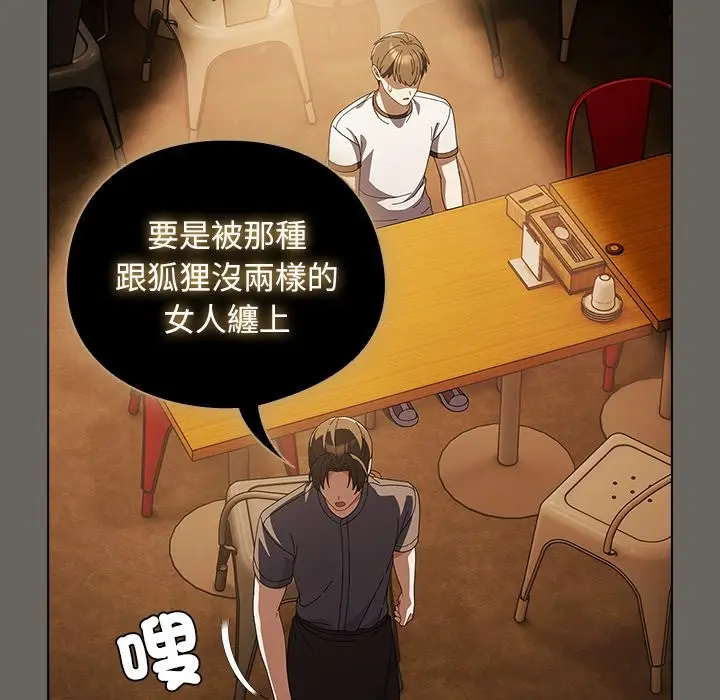 漫画《请弄脏我的女朋友》第44话第152张图