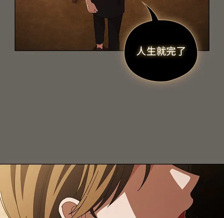 漫画《请弄脏我的女朋友》第44话第153张图