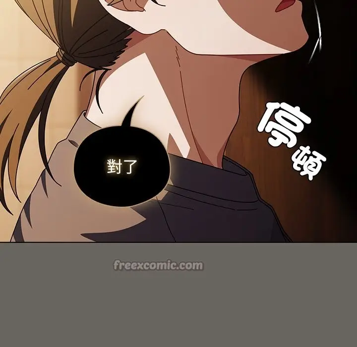 漫画《请弄脏我的女朋友》第44话第154张图