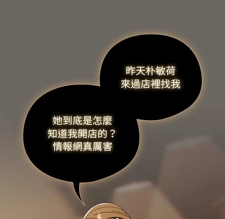 漫画《请弄脏我的女朋友》第44话第155张图