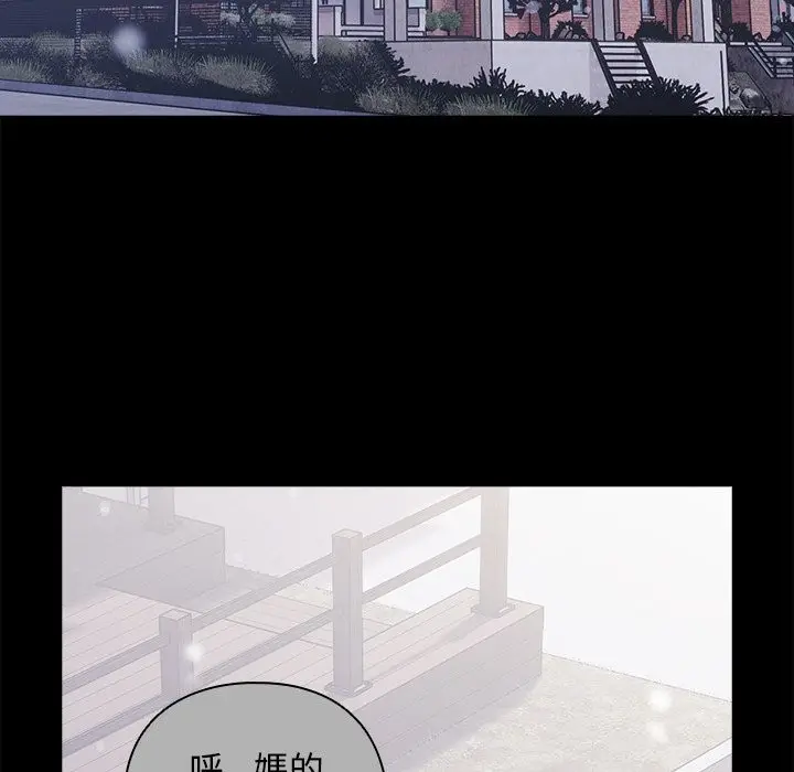 漫画《请弄脏我的女朋友》第44话第16张图