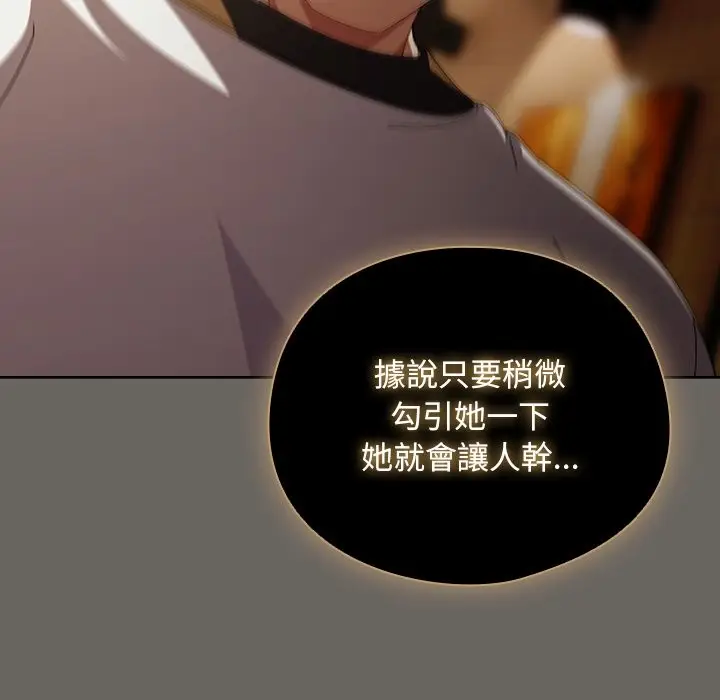 漫画《请弄脏我的女朋友》第44话第160张图