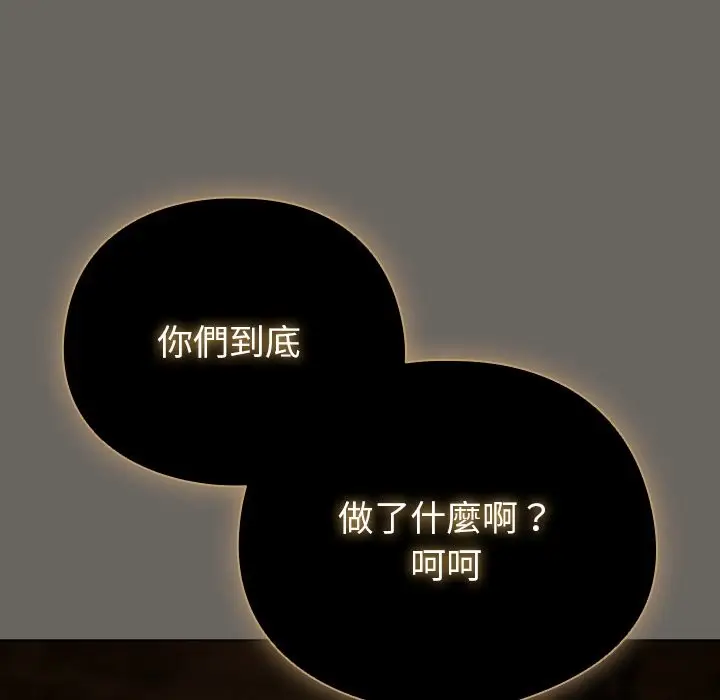 漫画《请弄脏我的女朋友》第44话第161张图