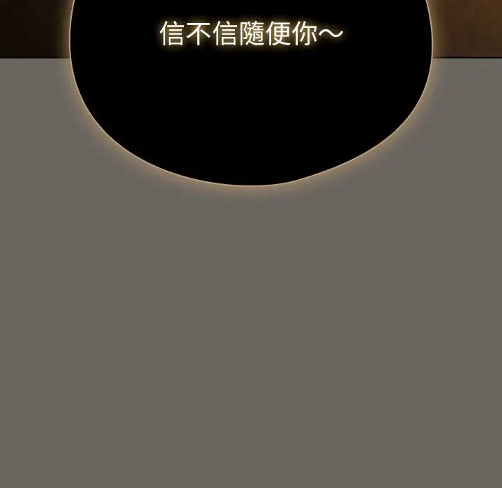 漫画《请弄脏我的女朋友》第44话第167张图
