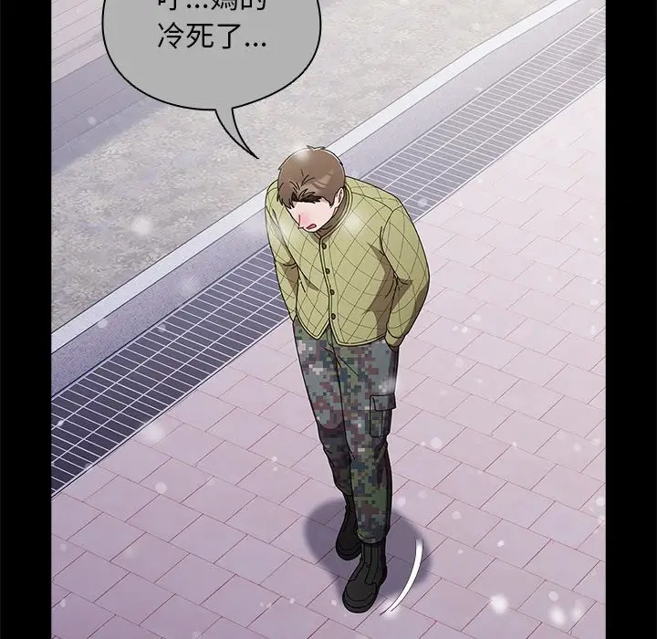 漫画《请弄脏我的女朋友》第44话第17张图