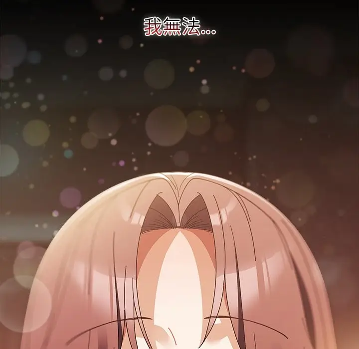 漫画《请弄脏我的女朋友》第44话第195张图