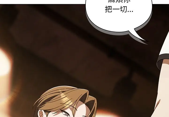 漫画《请弄脏我的女朋友》第44话第2张图