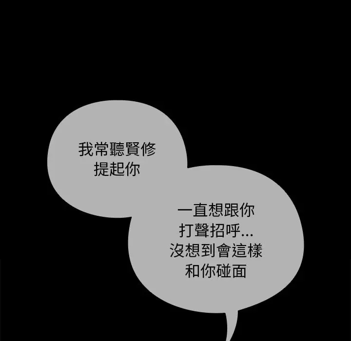 漫画《请弄脏我的女朋友》第44话第26张图