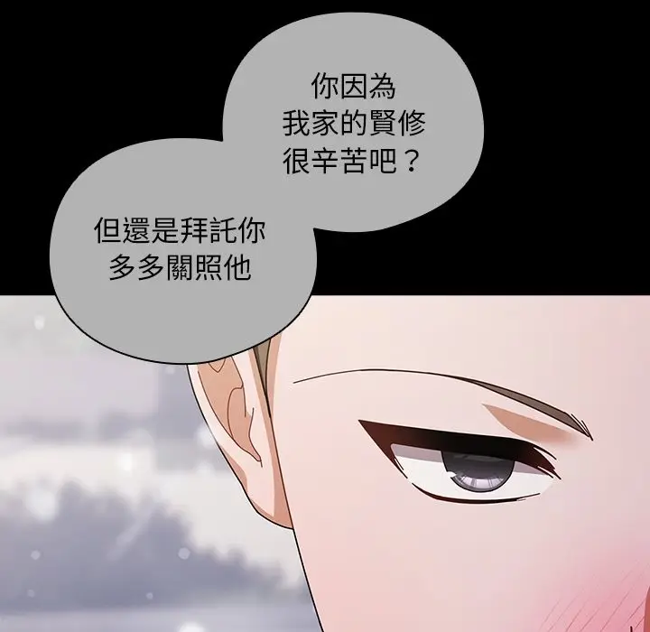 漫画《请弄脏我的女朋友》第44话第29张图