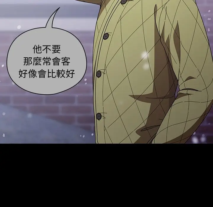 漫画《请弄脏我的女朋友》第44话第32张图