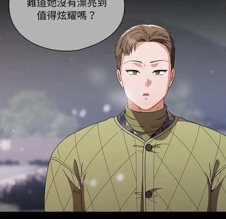 漫画《请弄脏我的女朋友》第44话第39张图