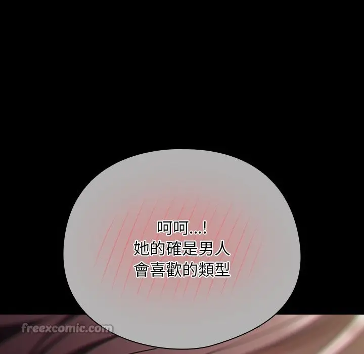 漫画《请弄脏我的女朋友》第44话第42张图