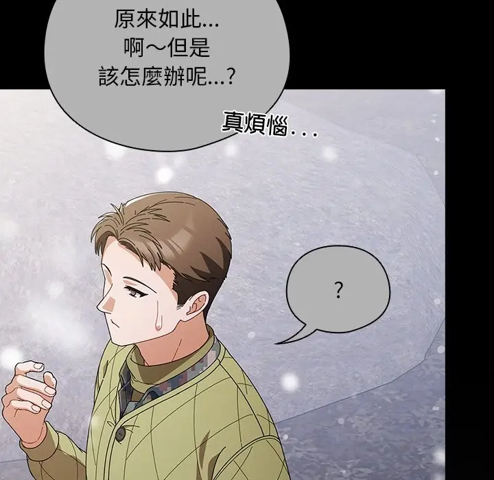 漫画《请弄脏我的女朋友》第44话第45张图