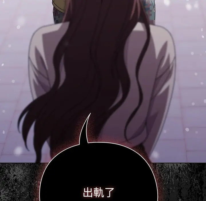 漫画《请弄脏我的女朋友》第44话第49张图