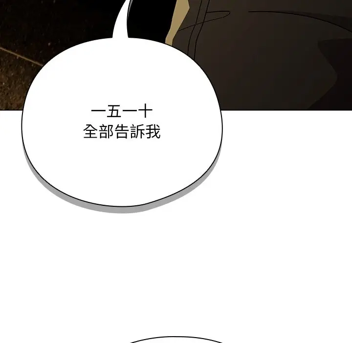 漫画《请弄脏我的女朋友》第44话第5张图