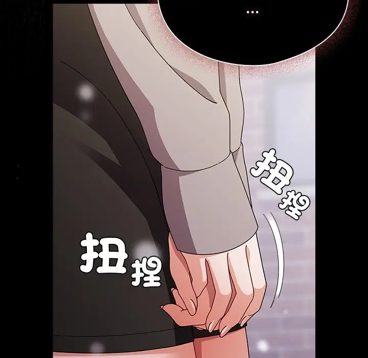 漫画《请弄脏我的女朋友》第44话第51张图