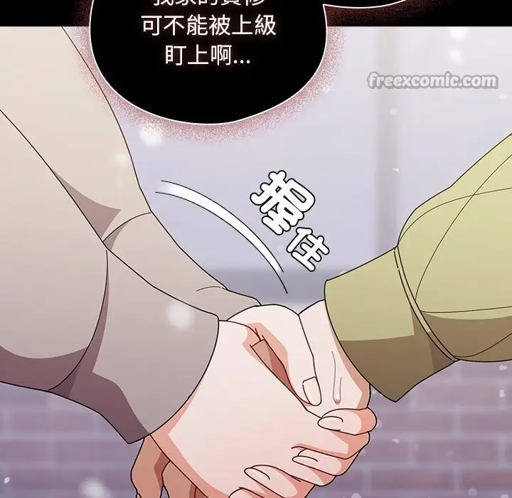漫画《请弄脏我的女朋友》第44话第56张图