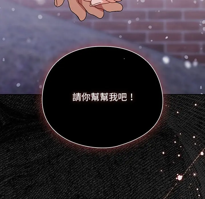 漫画《请弄脏我的女朋友》第44话第57张图