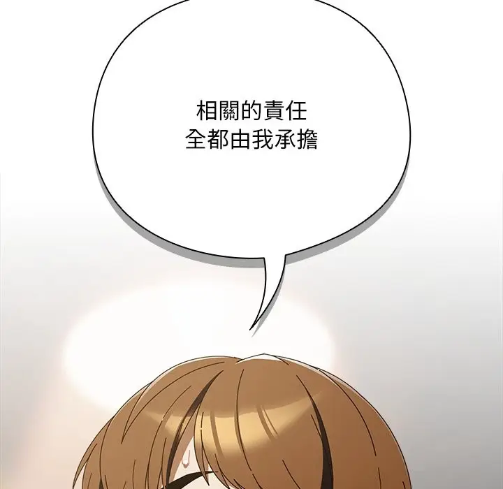 漫画《请弄脏我的女朋友》第44话第6张图