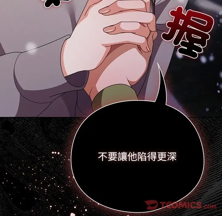 漫画《请弄脏我的女朋友》第44话第60张图