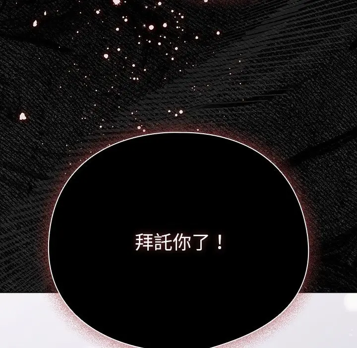 漫画《请弄脏我的女朋友》第44话第61张图