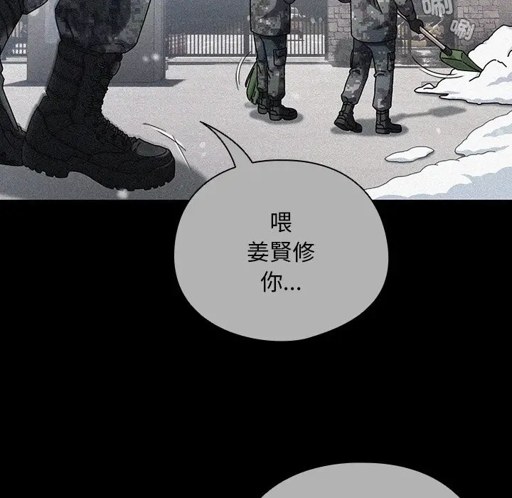 漫画《请弄脏我的女朋友》第44话第66张图