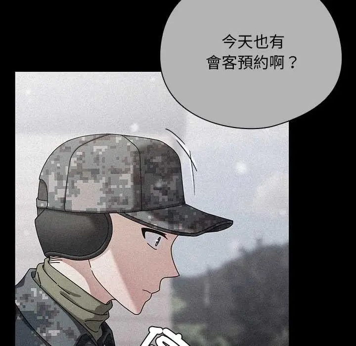 漫画《请弄脏我的女朋友》第44话第67张图