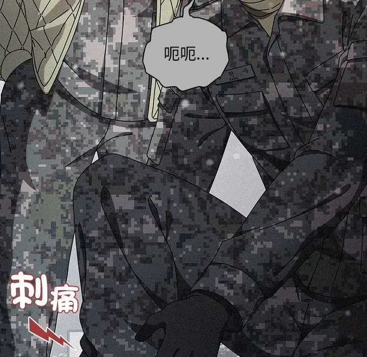 漫画《请弄脏我的女朋友》第44话第73张图
