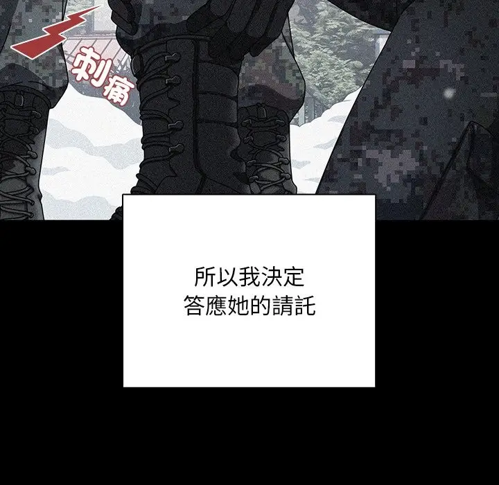 漫画《请弄脏我的女朋友》第44话第74张图