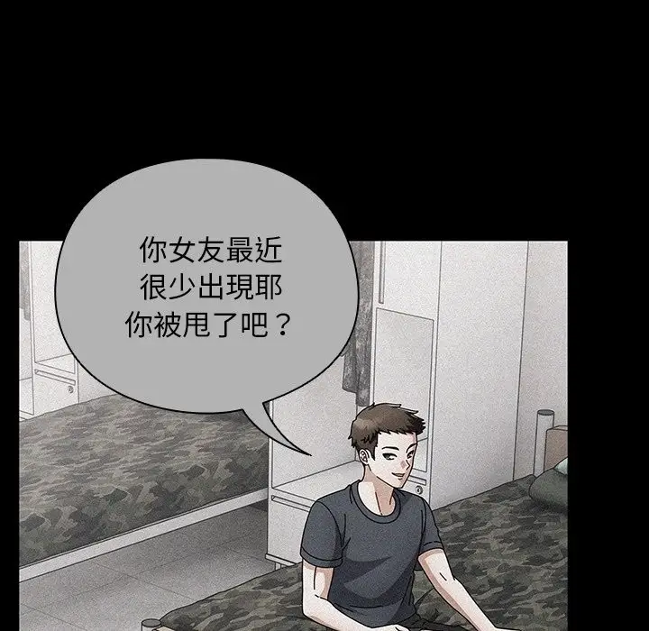 漫画《请弄脏我的女朋友》第44话第78张图