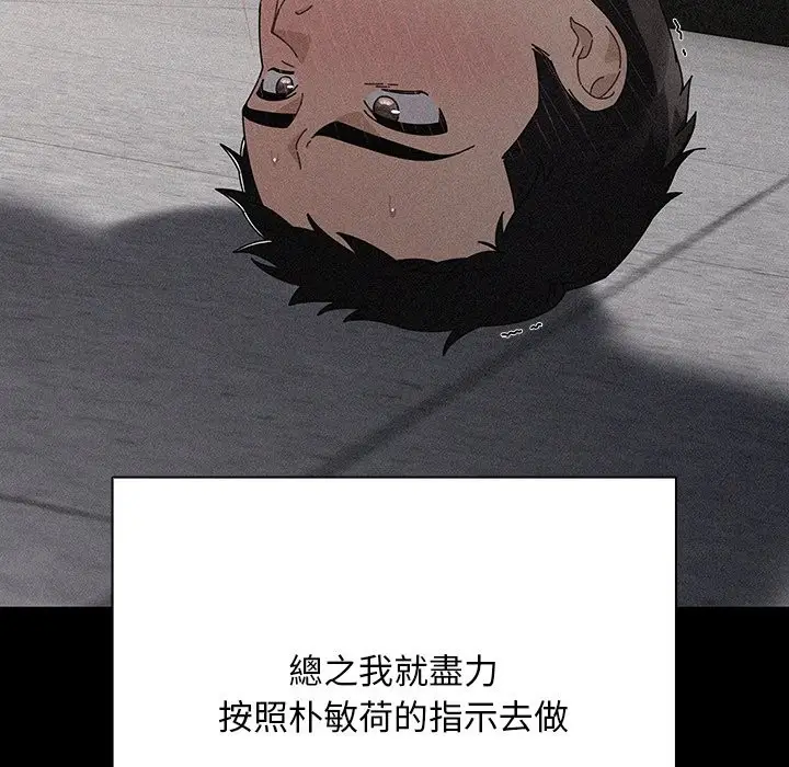 漫画《请弄脏我的女朋友》第44话第82张图