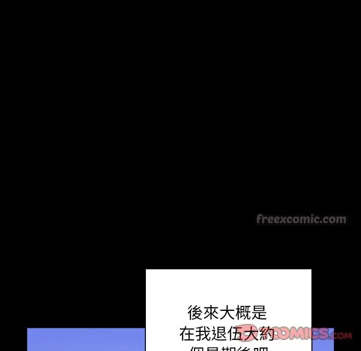 漫画《请弄脏我的女朋友》第44话第84张图