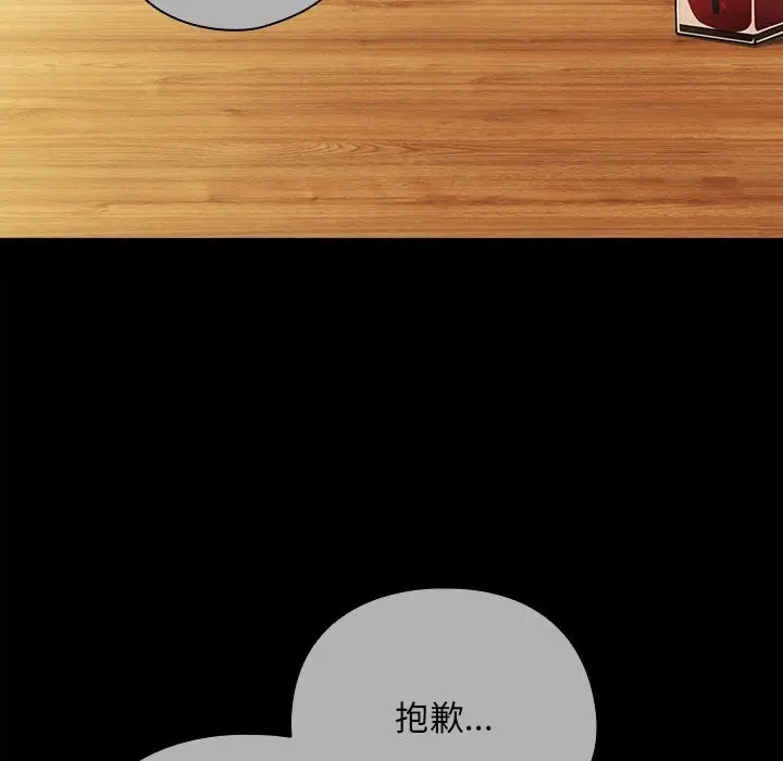 漫画《请弄脏我的女朋友》第44话第89张图