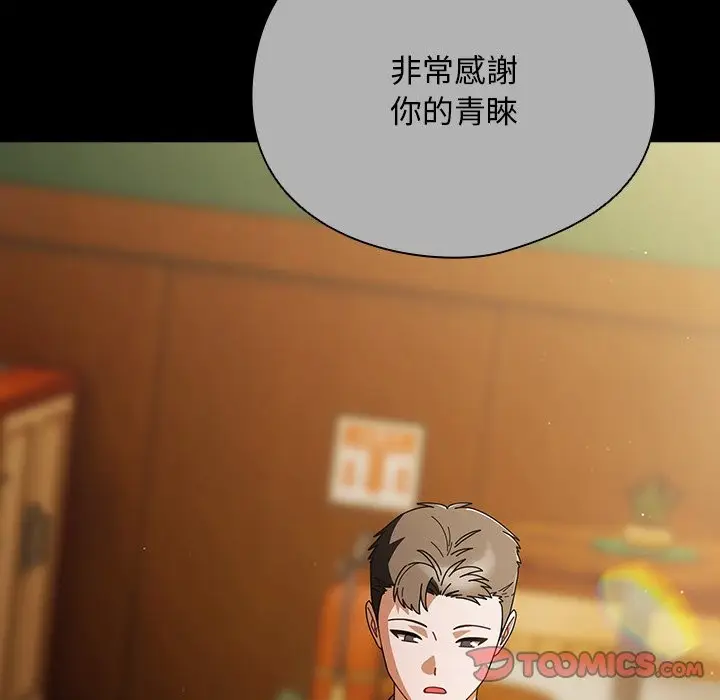 漫画《请弄脏我的女朋友》第44话第92张图