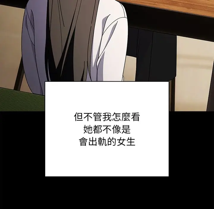 漫画《请弄脏我的女朋友》第44话第94张图