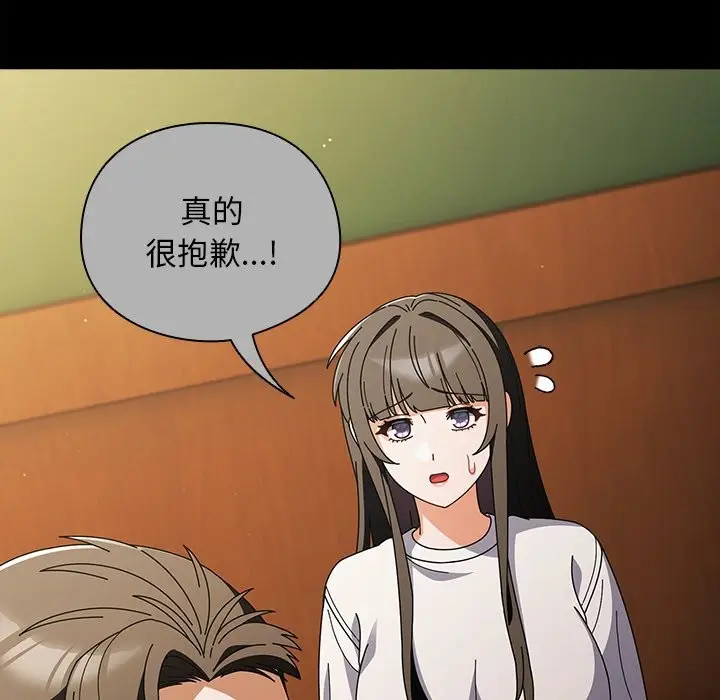 漫画《请弄脏我的女朋友》第44话第97张图