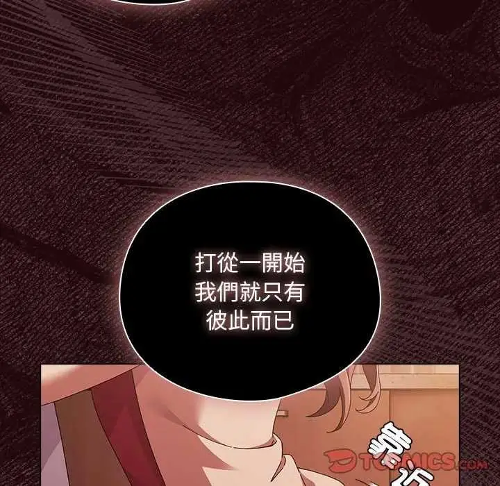 漫画《请弄脏我的女朋友》第45话第100张图