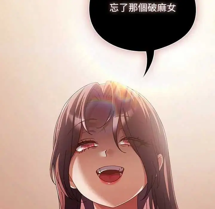 漫画《请弄脏我的女朋友》第45话第103张图