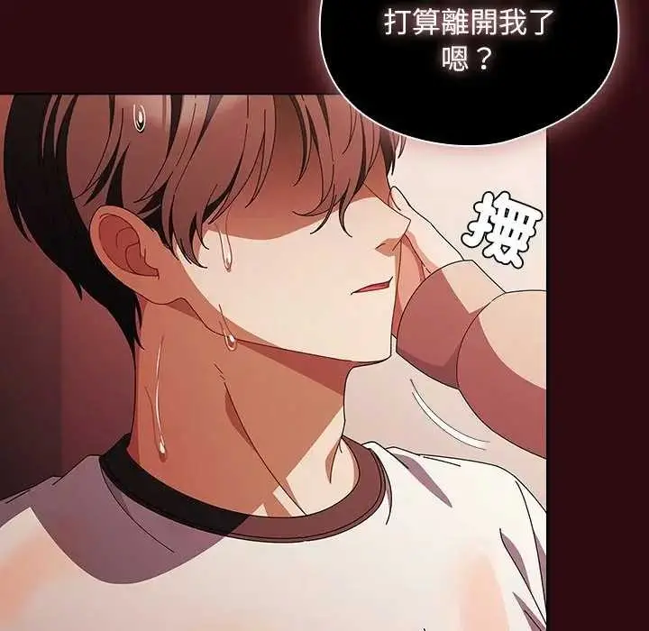 漫画《请弄脏我的女朋友》第45话第107张图