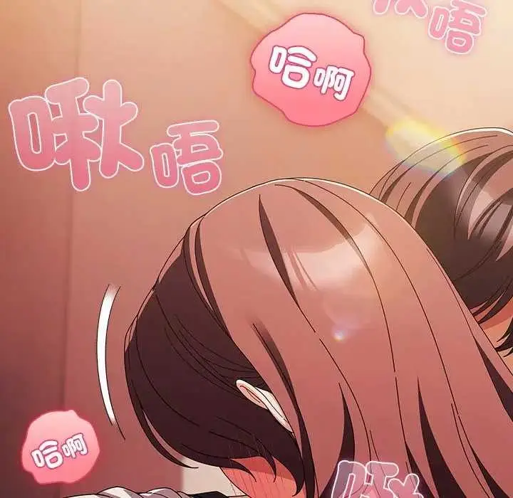 漫画《请弄脏我的女朋友》第45话第111张图