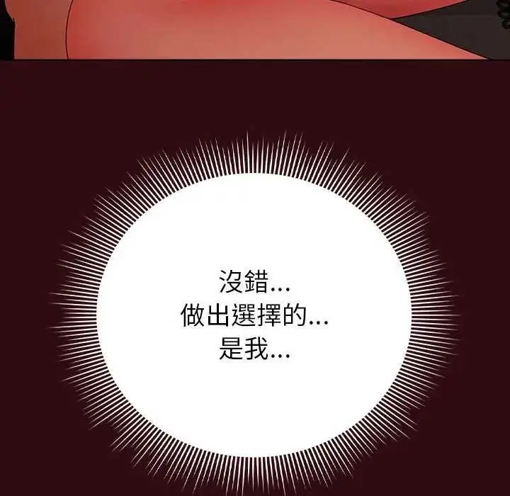 漫画《请弄脏我的女朋友》第45话第114张图