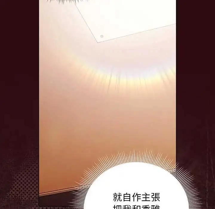 漫画《请弄脏我的女朋友》第45话第117张图