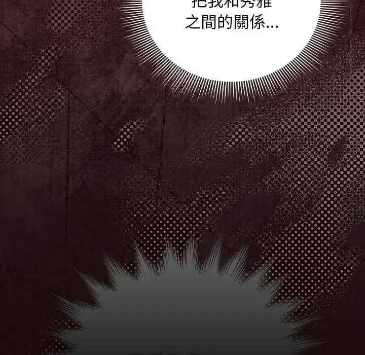 漫画《请弄脏我的女朋友》第45话第118张图