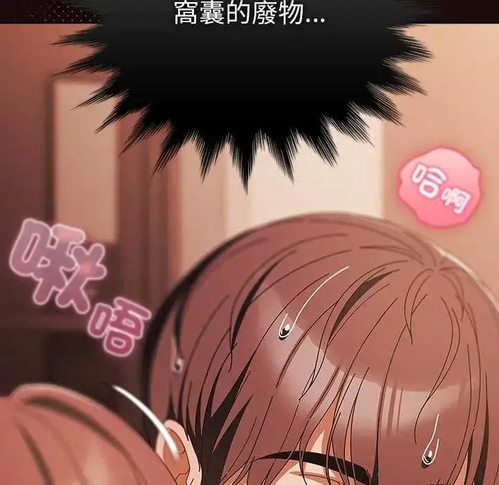 漫画《请弄脏我的女朋友》第45话第119张图