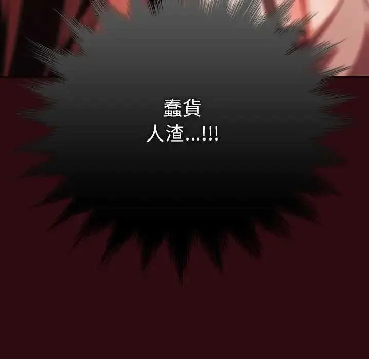 漫画《请弄脏我的女朋友》第45话第121张图
